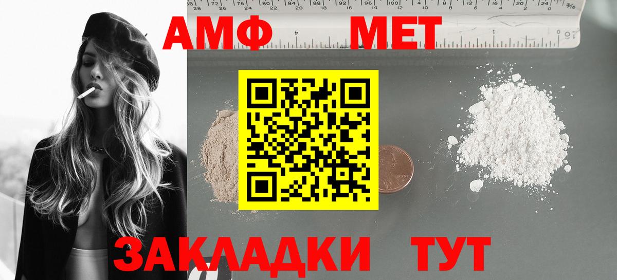 Амфетамин 98%    рабочий сайт  Amphetamine  Острогожск  Вход с VPN 