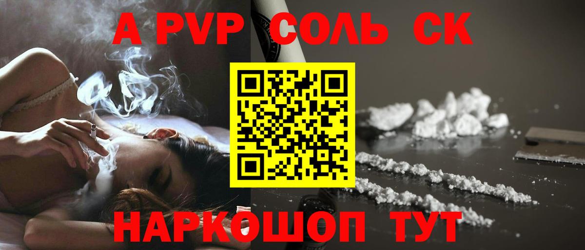 Alpha PVP  Вход с VPN  Alpha PVP СК КРИС  Острогожск  Alpha-PVP кристаллы  A-PVP СК КРИС 