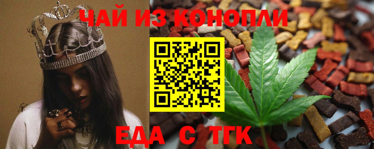 Canna-Cookies конопля  Вход с VPN  Острогожск 