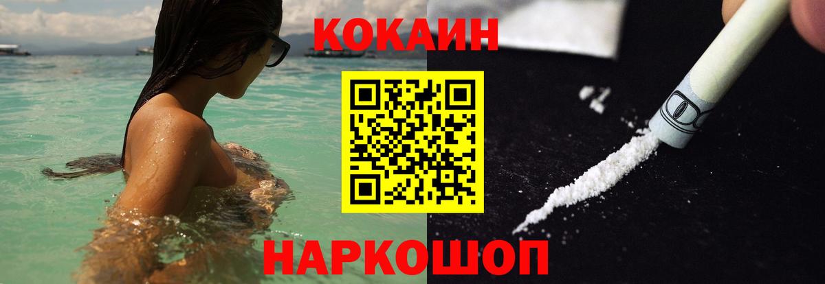 COCAIN Fish Scale Острогожск