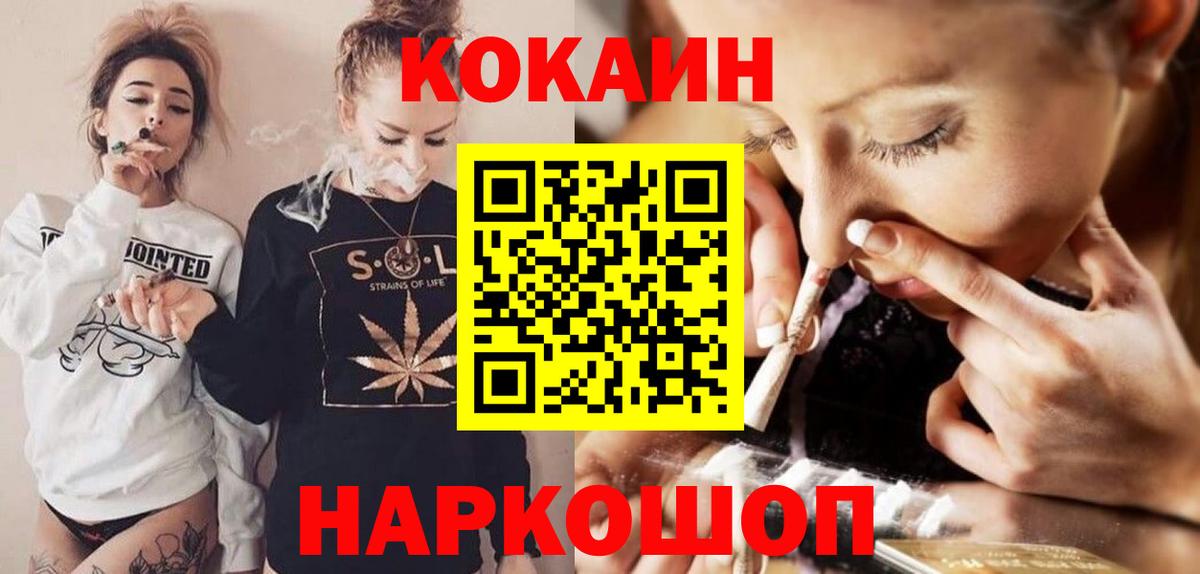 Cocaine  COCAIN 99%  Вход с VPN  КОКАИН 99%  Острогожск 
