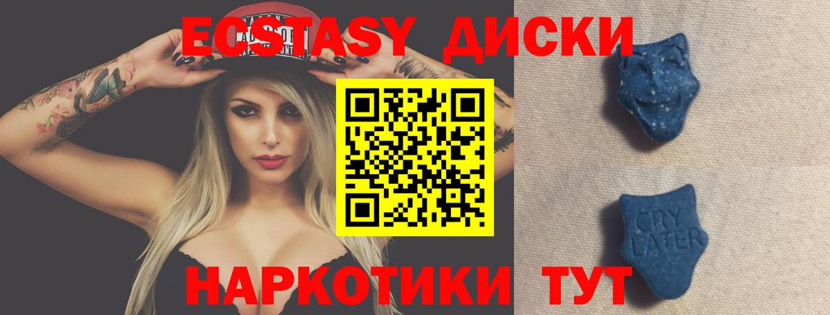 Ecstasy таблы Острогожск