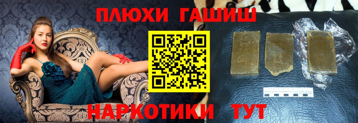 Гашиш гарик  Вход с VPN  Острогожск 
