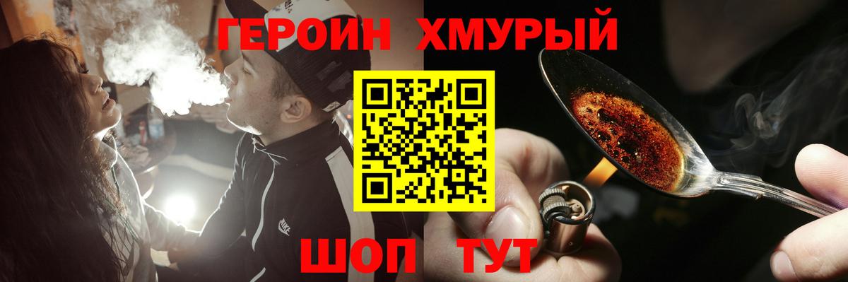 Героин афганец Острогожск
