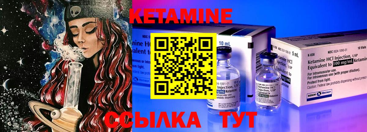 Кетамин ketamine  КЕТАМИН ketamine  Вход с VPN  Острогожск 
