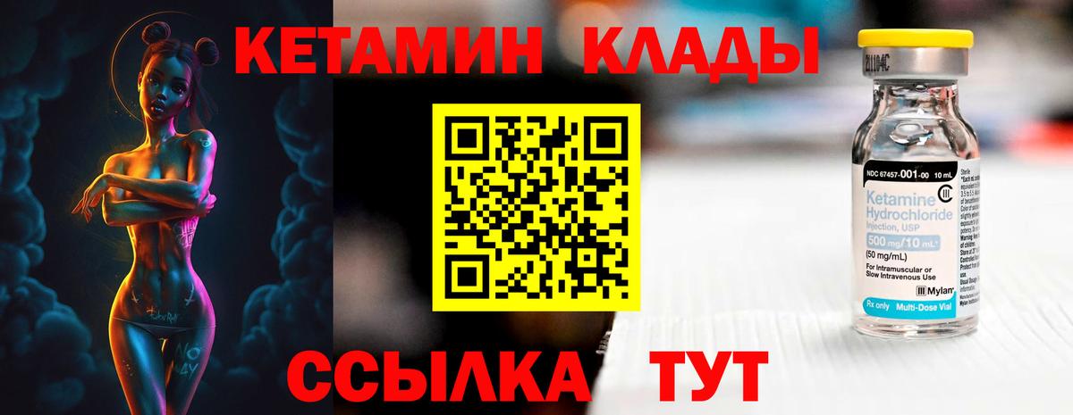 КЕТАМИН ketamine Острогожск