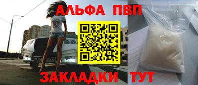 кристаллы Новозыбков