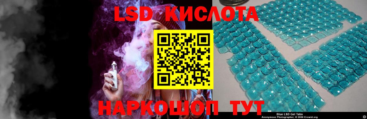 LSD-25 экстази ecstasy Острогожск