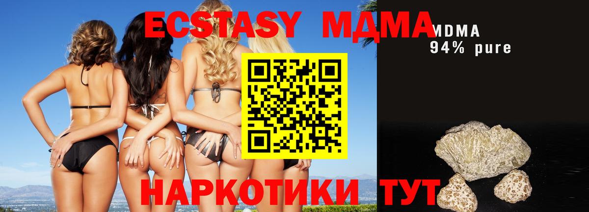 МДМА crystal Острогожск