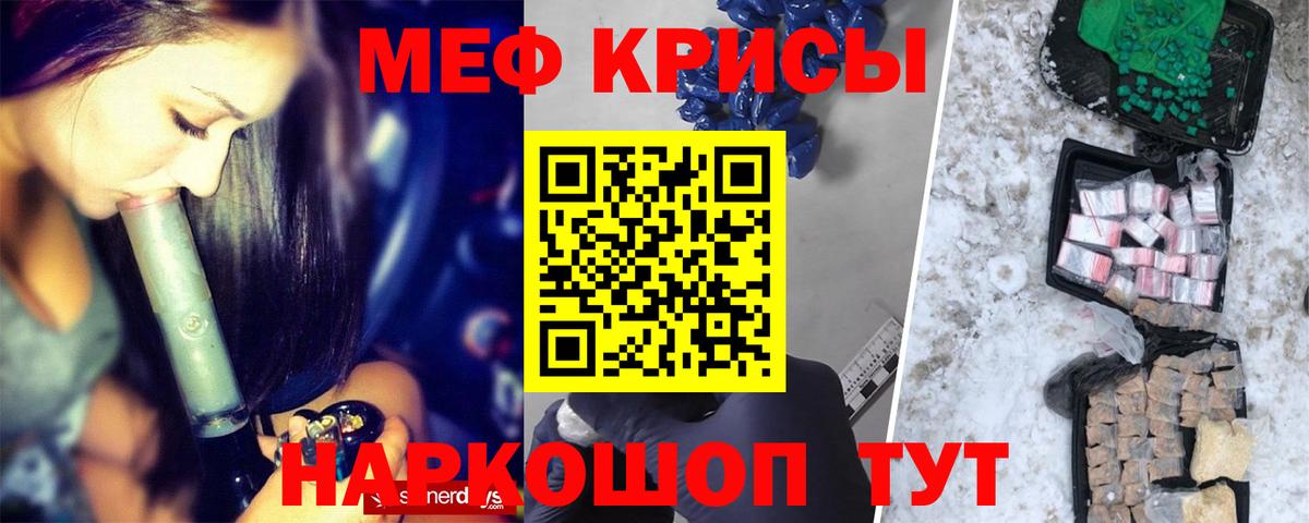 Острогожск  МЕФ  Вход с VPN  Меф мяу мяу  Мефедрон мука 