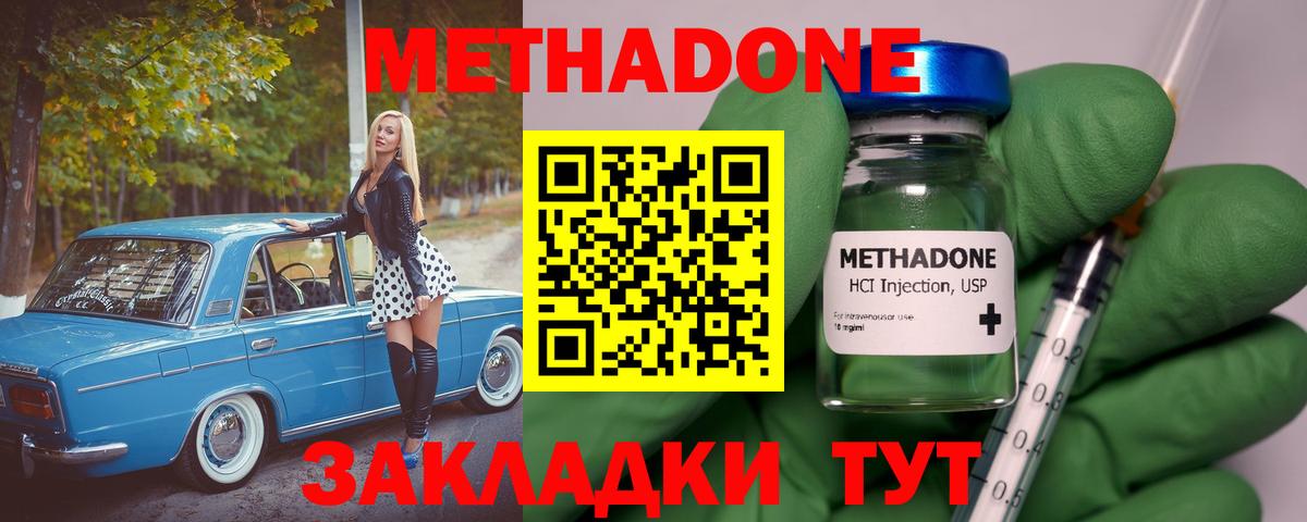 сайты даркнета наркотические препараты  Вход с VPN  Острогожск  МЕТАДОН VHQ 