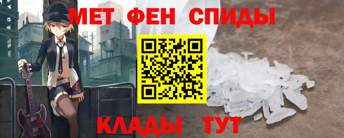 Острогожск  МЕТАМФЕТАМИН Декстрометамфетамин 99.9%  МЕТАМФЕТАМИН Декстрометамфетамин 99.9%  Вход с VPN 