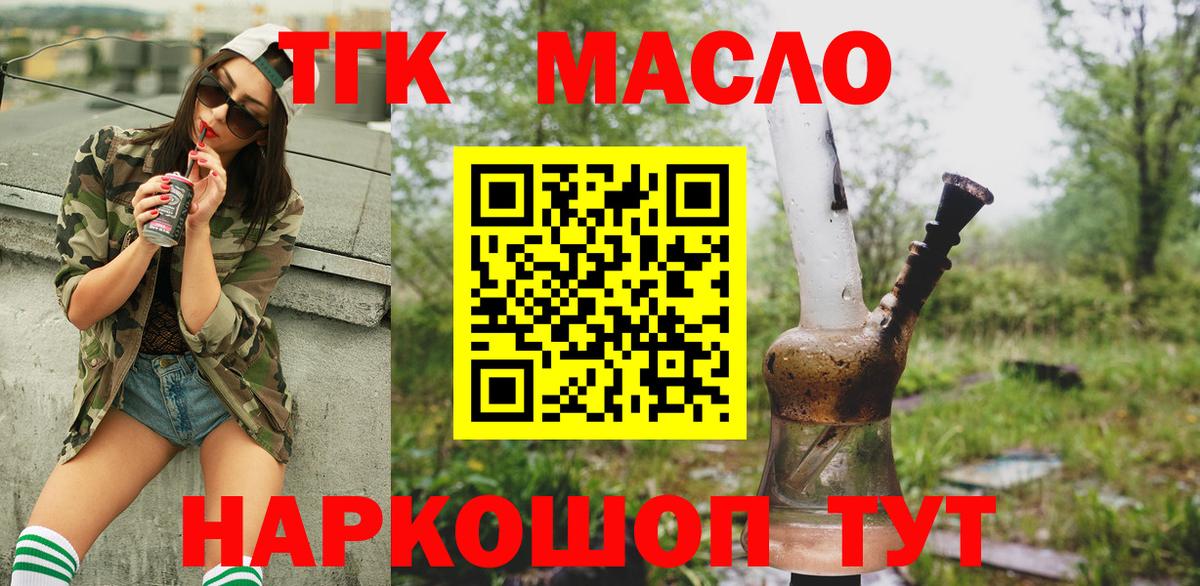 Дистиллят ТГК концентрат  Вход с VPN    зеркало  Острогожск 