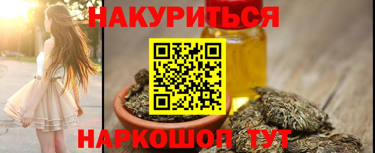 МАРИХУАНА OG Kush  Каннабис THC 21%  Острогожск  МАРИХУАНА гибрид  Вход с VPN 